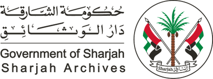 حكومة الشارقة، دار الوثائق